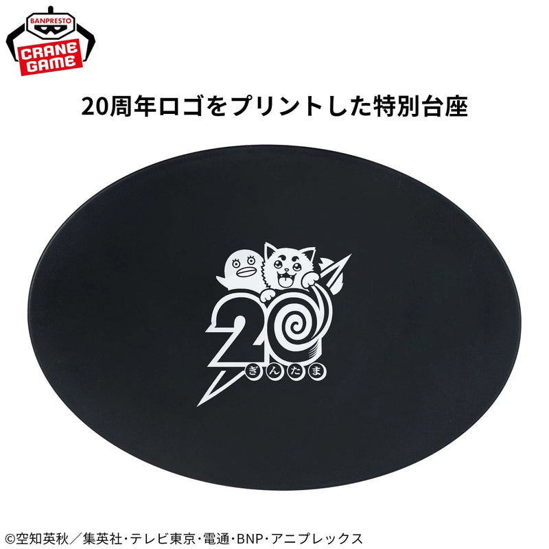 Banpresto VIBRATION STARS Gintama Gintoki Sakata 20e anniversaire ver. Chiffre