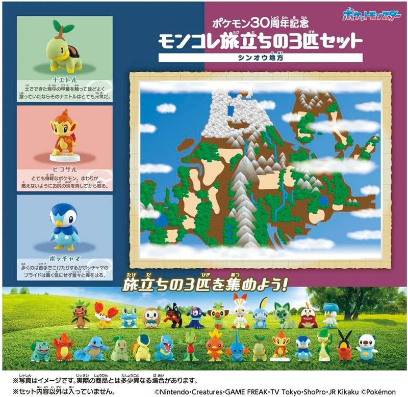 Pokemon Moncolle Pokemon 30th Anniversary Starter 3 Sinnoh Region Figure Set