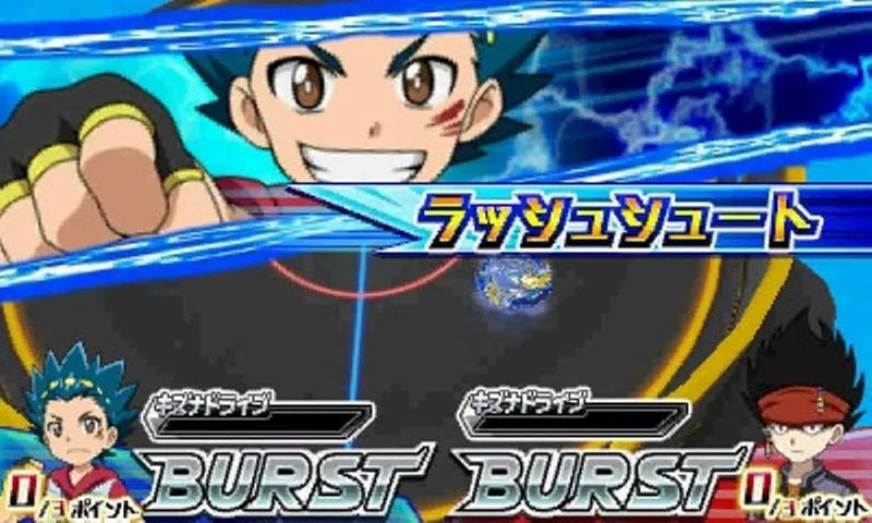 Furyu Nintendo 3DS Beyblade a éclaté avec un fonctionnaire de Beyblade au Japon limité
