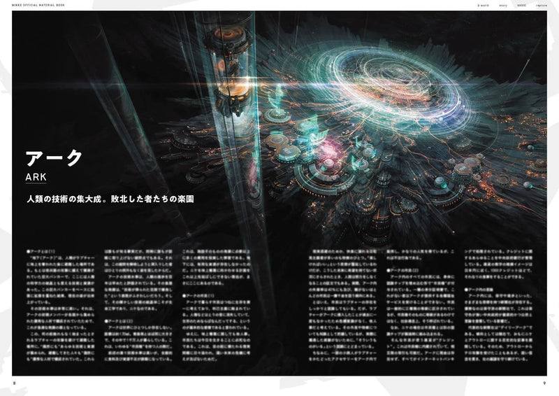 Goddess of Victory Nikke Official Setting Material Collection Book JAPAN