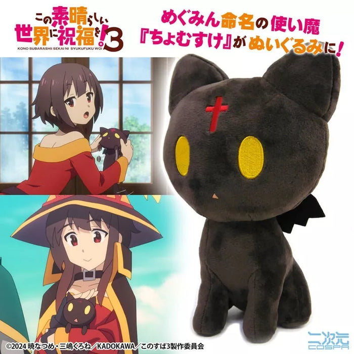 KonoSuba 3 Familiar Chomusuke Plush Doll JAPAN OFFICIAL