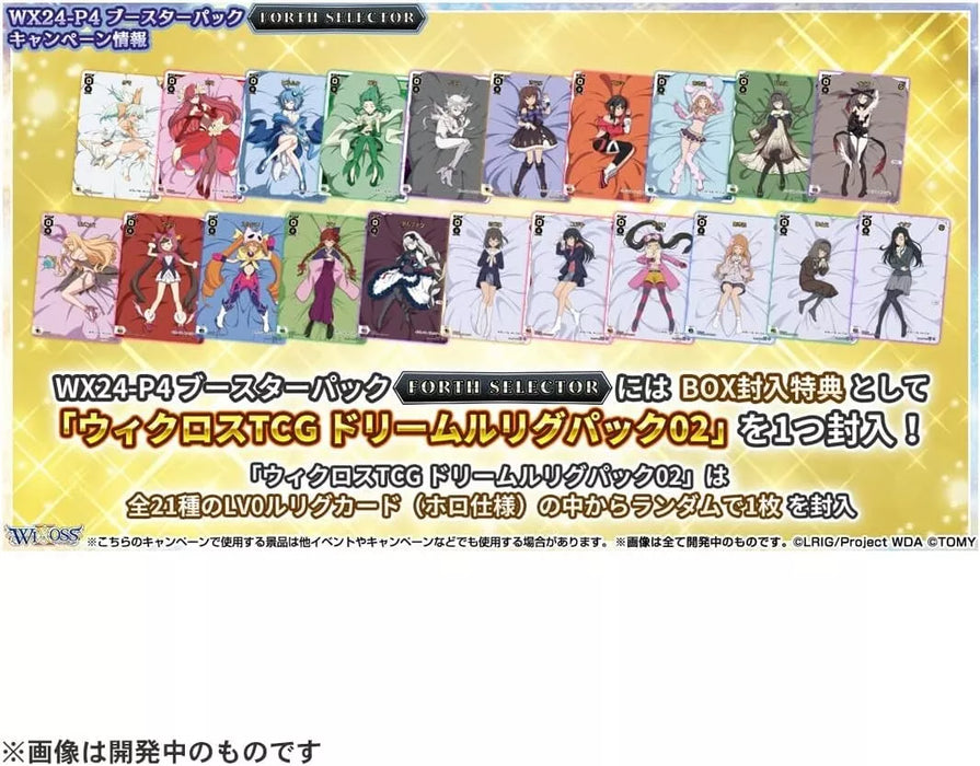 Takara Tomy Wixoss Forth Selector WX24-P4 Booster Pack Box TCG JAPAN OFFICIAL