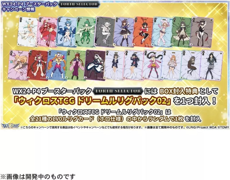 Takara Tomy Wixoss Forth Selector WX24-P4 Booster Pack Box TCG JAPÓN OFICIAL