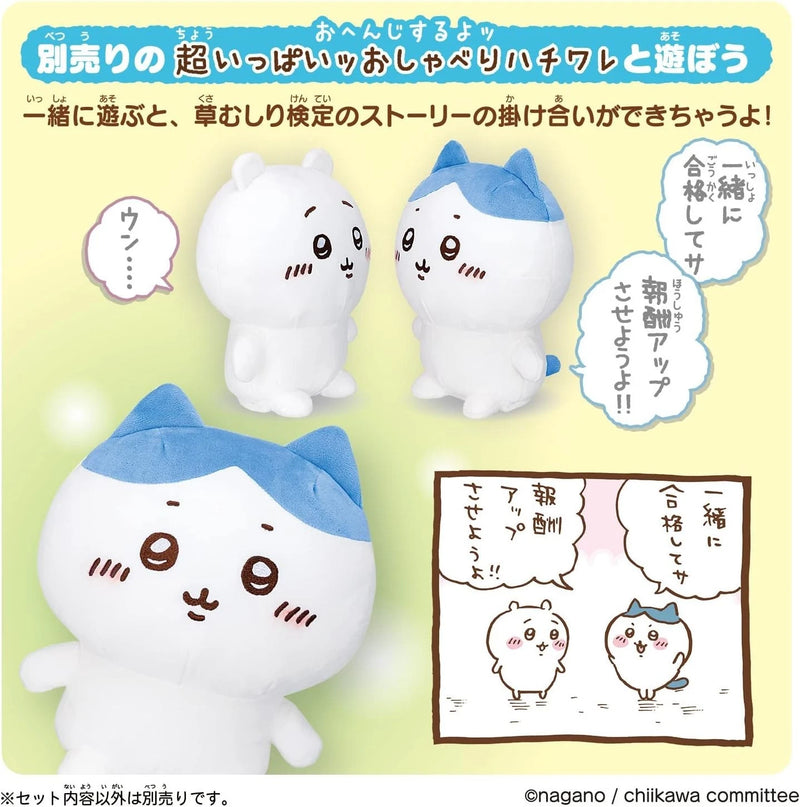 BANDAI Chiikawa Always Together Jubelt mir zu! Sprechende Plüschpuppe JAPAN OFFIZIELL