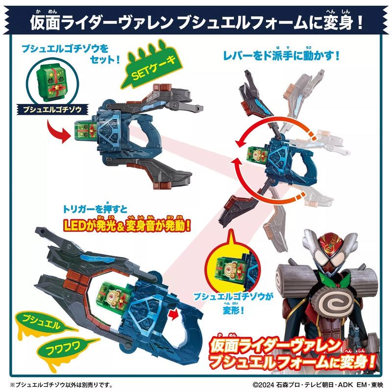 BANDAI Kamen Rider Gavv DX Bushel Gochizo JAPAN OFFIZIELL