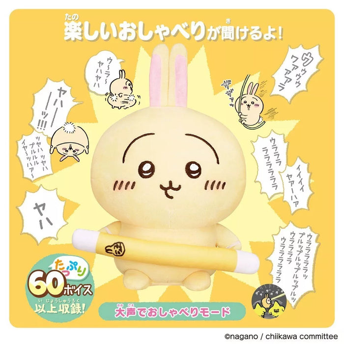 BANDAI Chiikawa Usagi Rabbit Shouting Talking Plush Doll JAPAN OFFICIAL