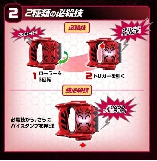 Bandai Kamen Rider Revice DX Crimson Vail Vistamp Japon officiel