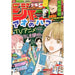 Shueisha Weekly Shonen Jump 2024 No.44 JAPAN OFFICIAL