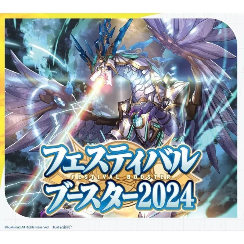 Cardfight!! Vanguard Special Series Festival 2024 Booster Pack Box