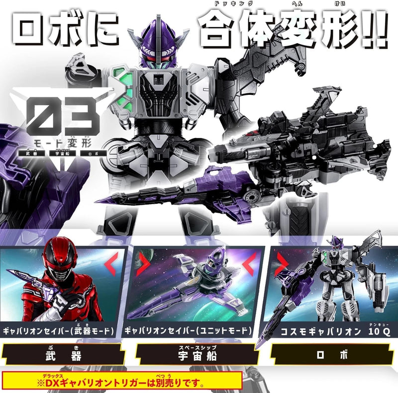 BANDAI Super Space Sheriff Gavan Infinity DX Gavarion Saber JAPAN OFFICIAL