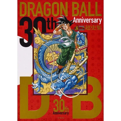 Shueisha Dragon Ball 30th Anniversary Super History Art Book JAPAN OFFICIAL