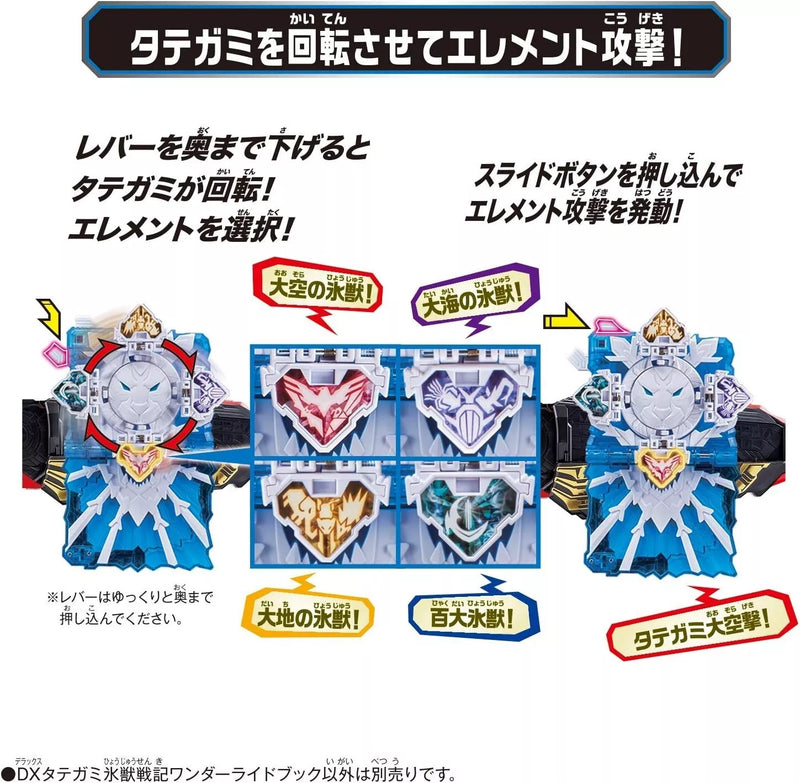 BANDAI Kamen Rider Sabre Dx Tategami Hyoujuu Senki Wonder Ride Buch JAPAN