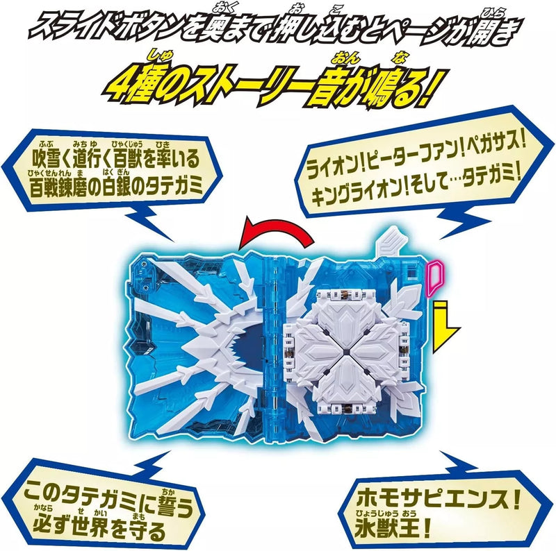 BANDAI Kamen Rider Sabre Dx Tategami Hyoujuu Senki Wonder Ride Buch JAPAN