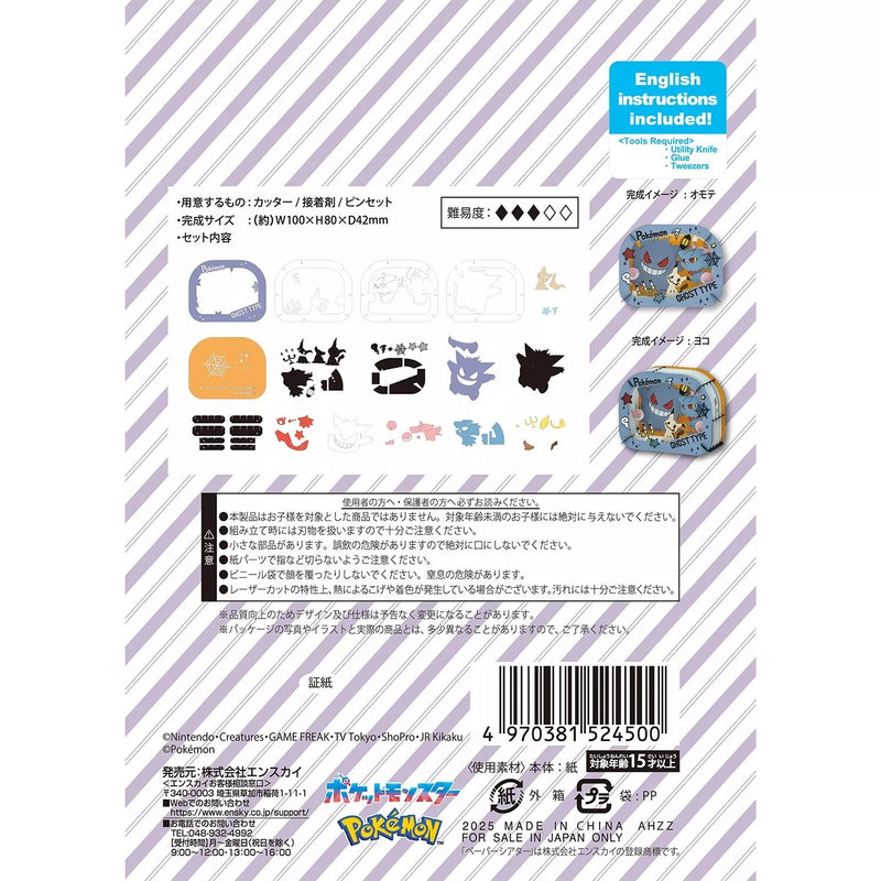 Pokemon Center Original Paper Theatre Gengar & Misdreavus & Mimikyu JAPÓN