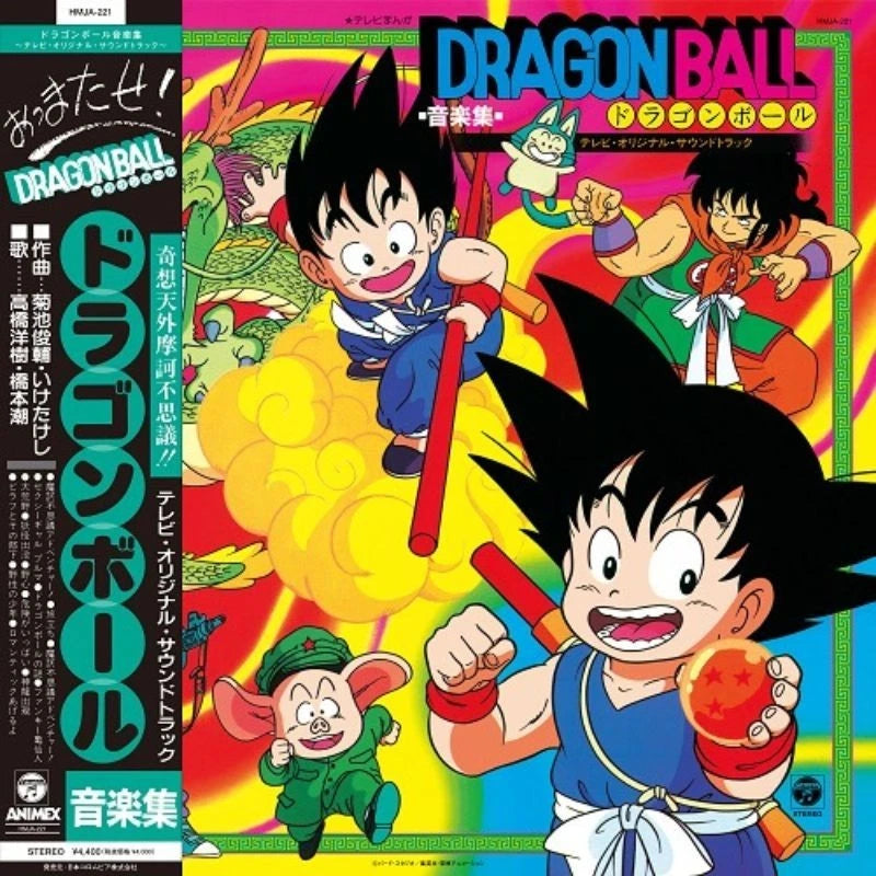 Nippon Columbia Music Collection Dragon Ball TV Original Soundtrack CD JAPAN