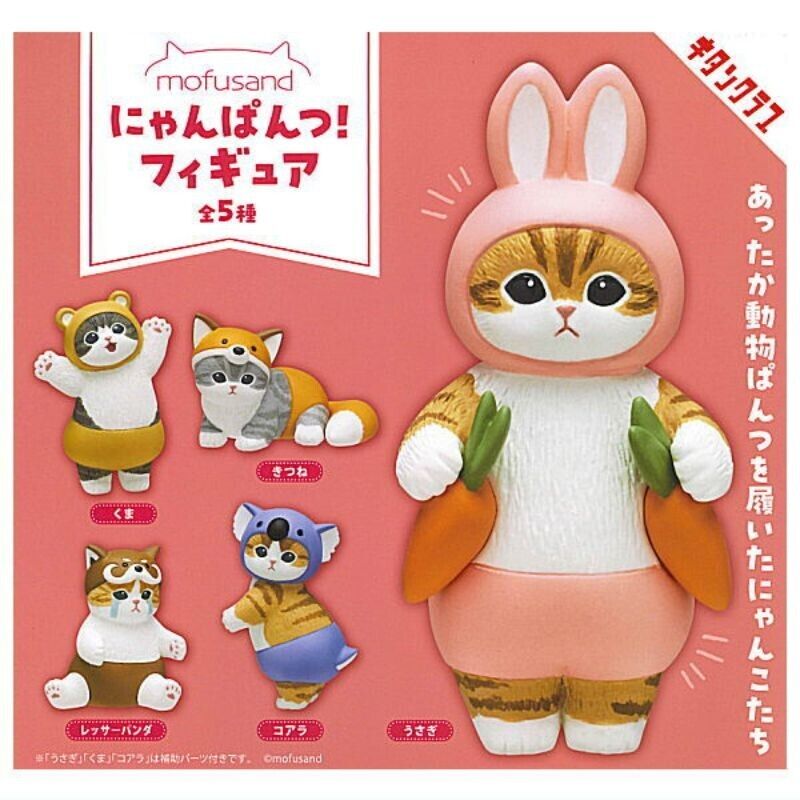 Kitan Club Mofusand Nyanpants! Figure All 5 Type Set Capsule Toy JAPAN OFFICAIL