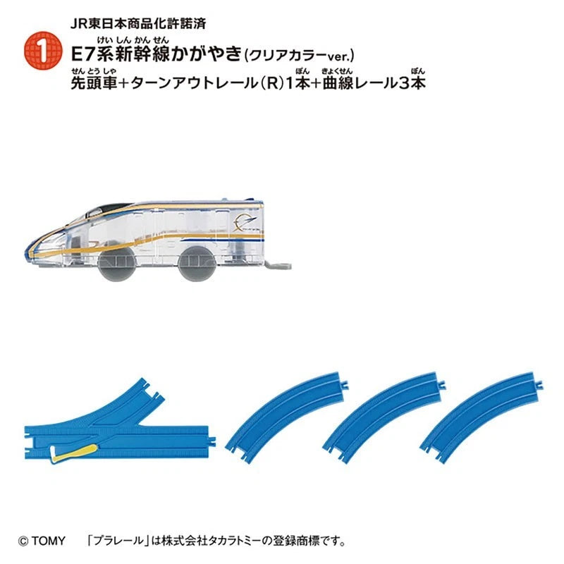 Let's Connect PlaRail 15 10Pack Box Candy Toy JAPAN OFFICIAL