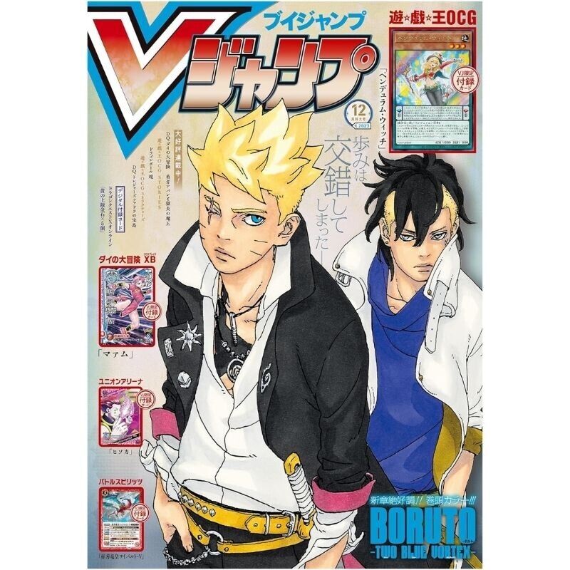 Shueisha V JUMP Dec 2023 Magazine JAPAN OFFICIAL