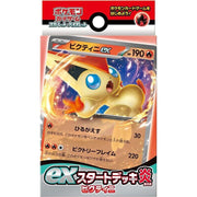 Pokemon Card Scarlet & Violet ex Start Deck Fire Victini Japanese svD