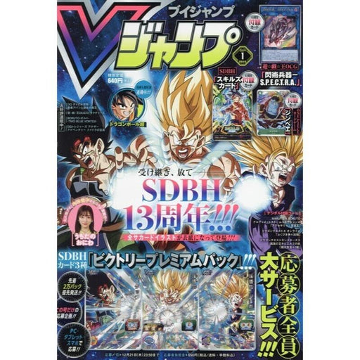 Monthly V Jump 2024 January Magazine JAPAN OFFICIAL