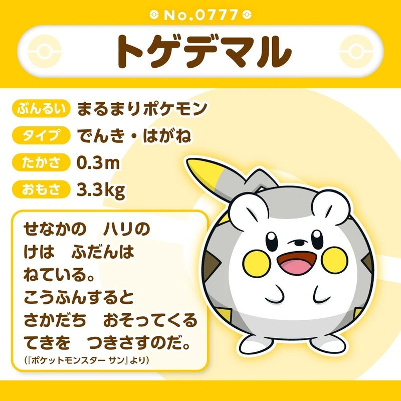 Pokemon Center Original Pokemon Fit 777 Togedemaru Peluche UFFICIALE DEL GIAPPONE