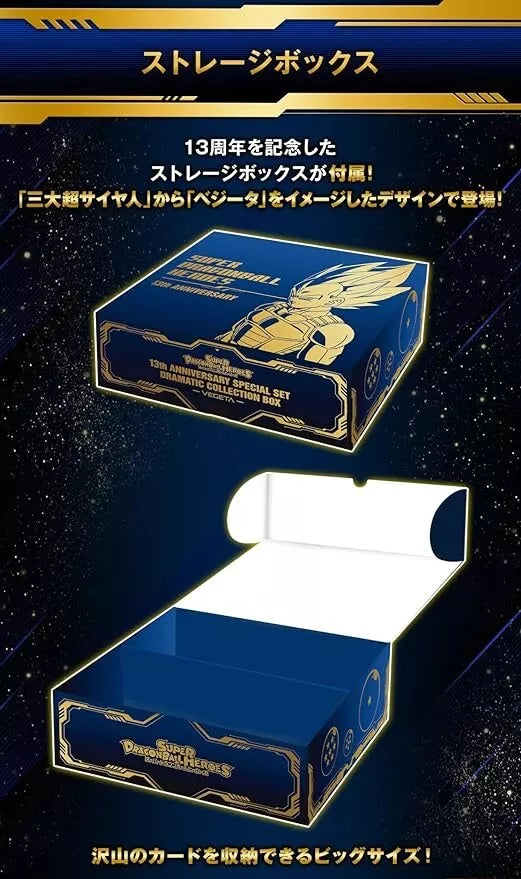 Dragon Ball 13th Anniversary Special Set Dramatic Collection Box Vegeta TCG