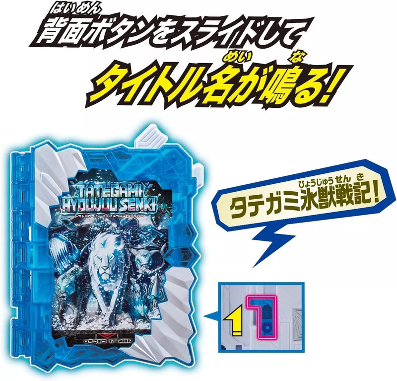 BANDAI Kamen Rider Sabre Dx Tategami Hyoujuu Senki Wonder Ride Buch JAPAN