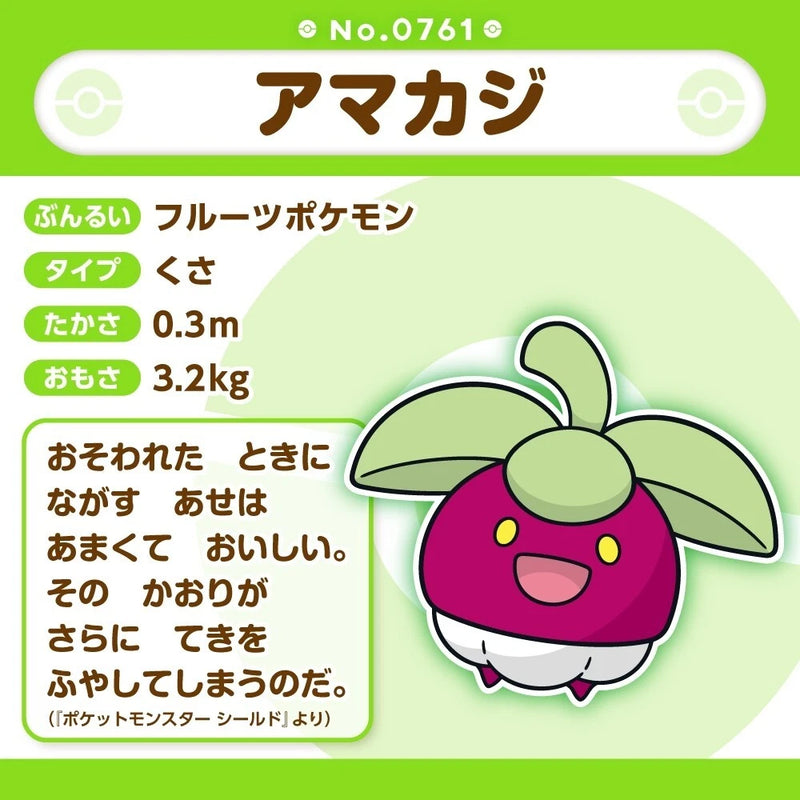 Pokémon Center Original Pokémon Fit 761 Bounsweet Boneca de pelúcia JAPÃO OFICIAL