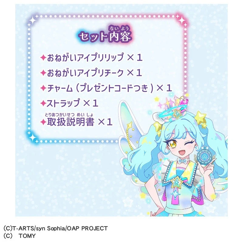 Onegai Aipri Charm Cosmetic Set Prism Blue JAPAN OFFICIAL