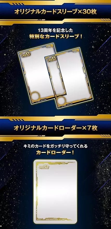 Dragon Ball 13th Anniversary Special Set Dramatic Collection Box Vegeta TCG