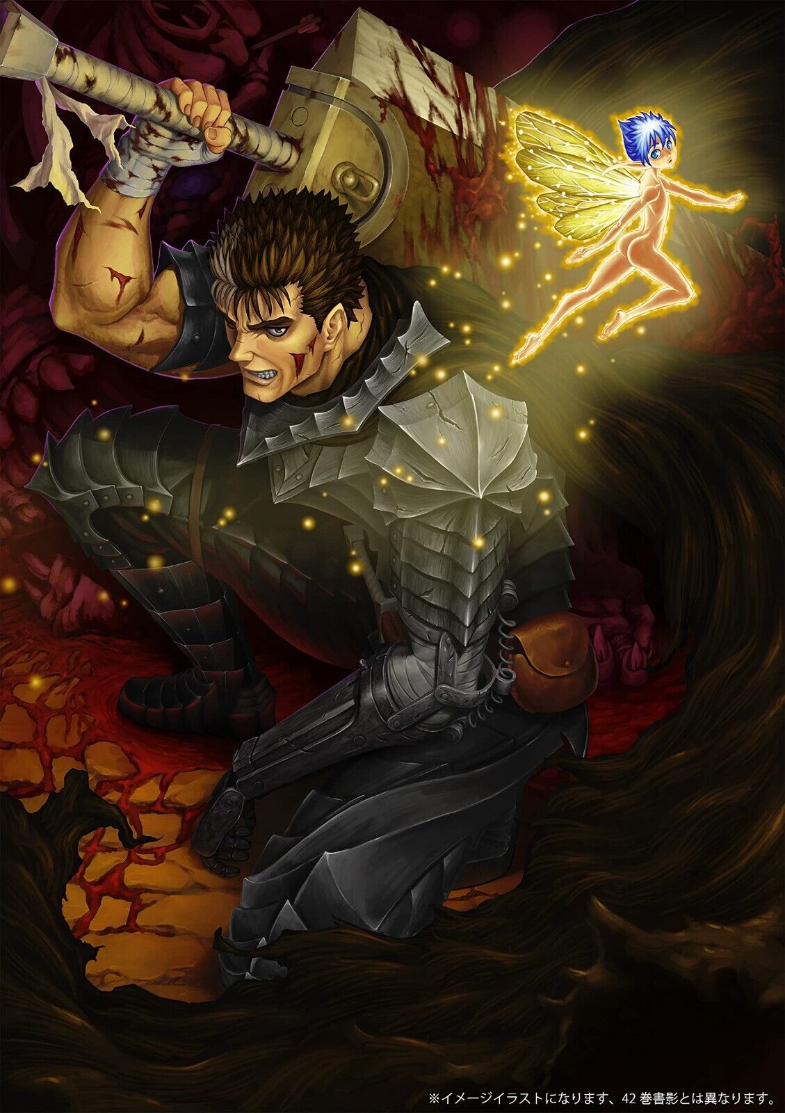 Berserk 42 Comic Special Package Edition with Guts Berserker Armor