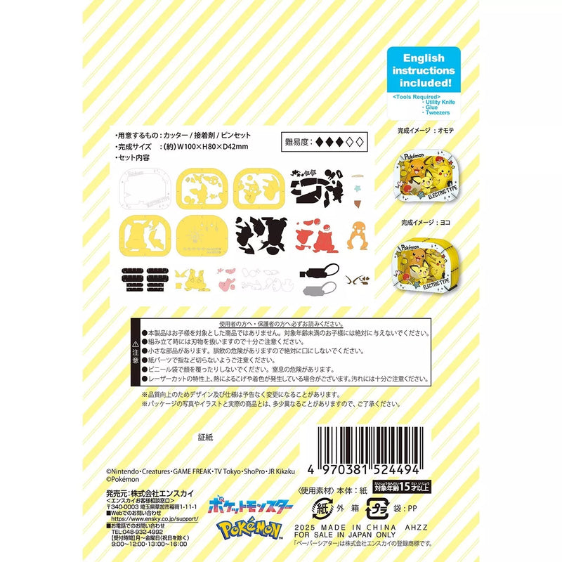 Pokemon Center Original Paper Theater Pichu & Pikachu & Raichu JAPAN