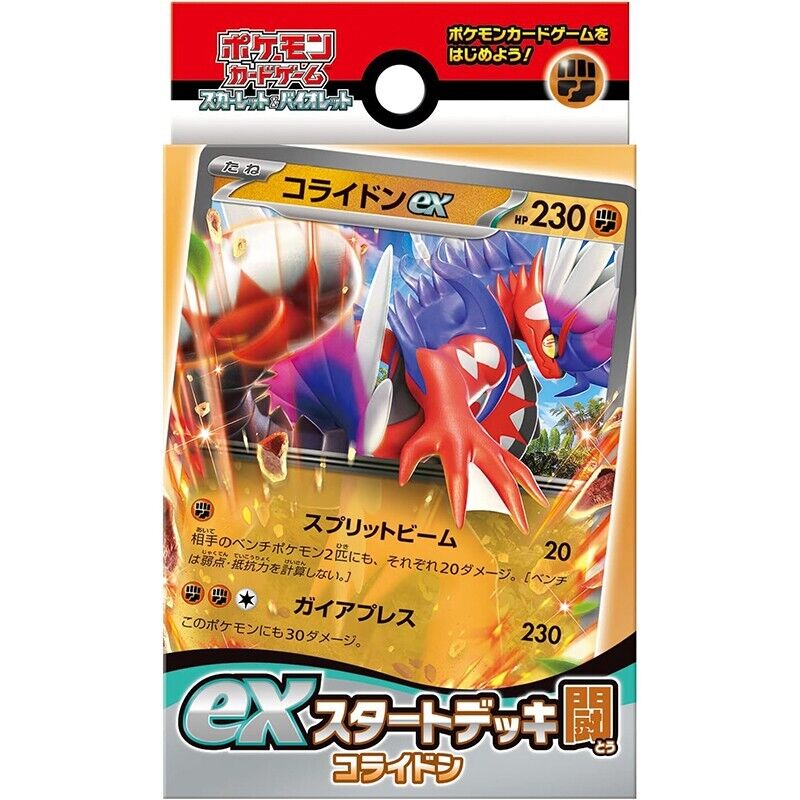 Pokemon Card Game Scarlet & Violet ex Start Deck Fighting Koraidon Pokemon Card Game Scarlet & Violet ex Start Deck Fighting Koraidon
