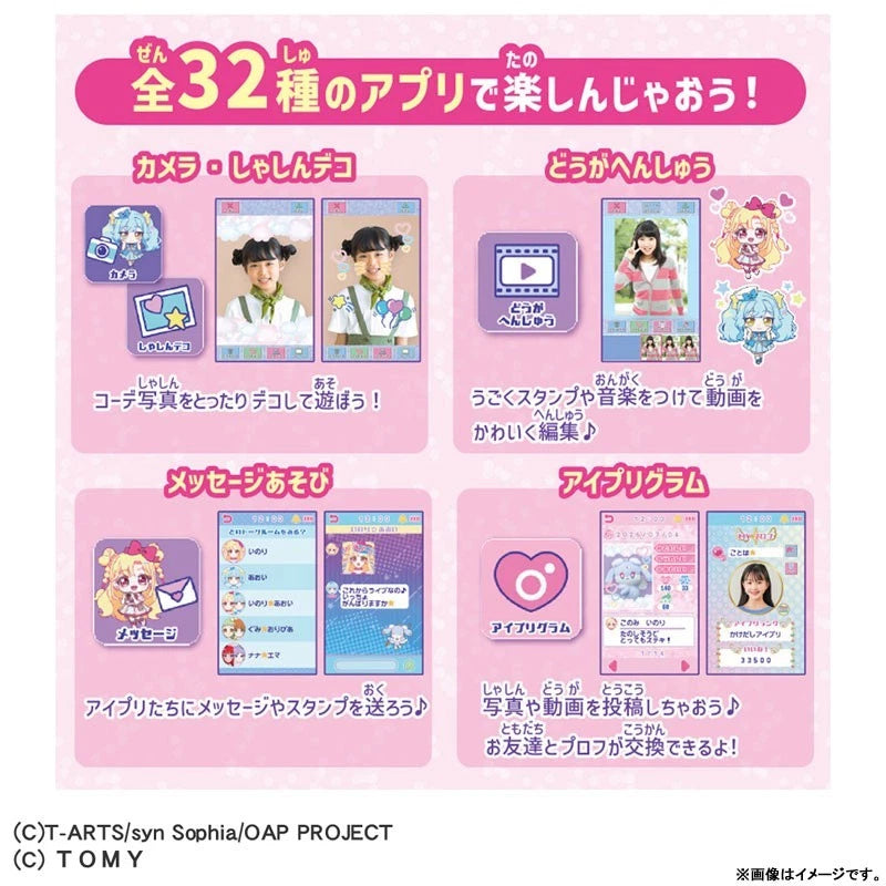 Onegai Aipri Smartphone Prism Set JAPAN OFFICIAL