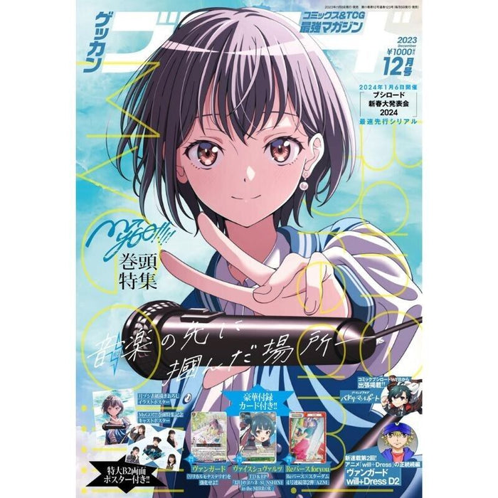 Monthly Bushiroad 2023 December Magazine JAPAN OFFICIAL