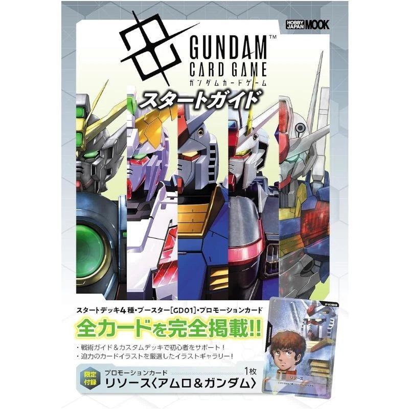Gundam Card Game Start Guide Book JAPAN OFFICIAL
