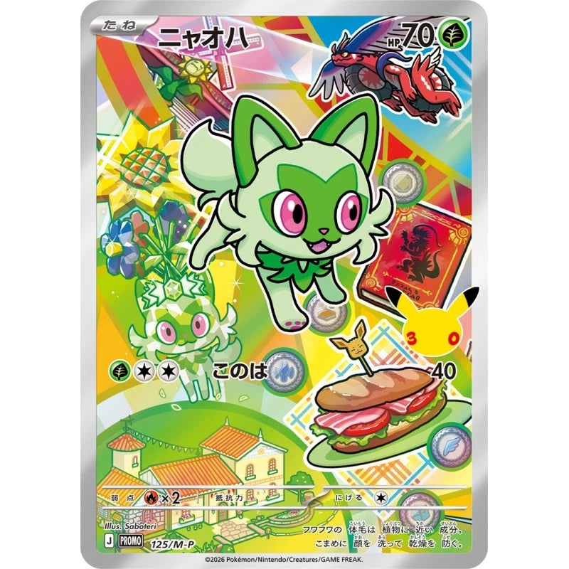 Pokemon 30th CELEBRATION Card Set Sprigatito, Fuecoco & Quaxly TCG JAPAN