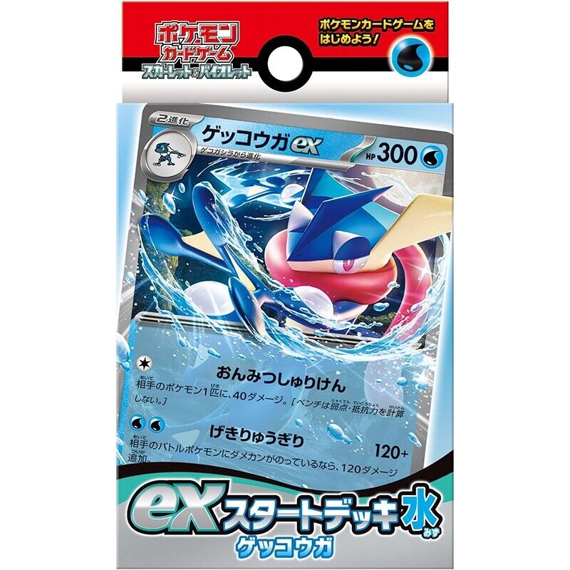 Pokemon Card Scarlet & Violet ex Start Deck Water Greninja