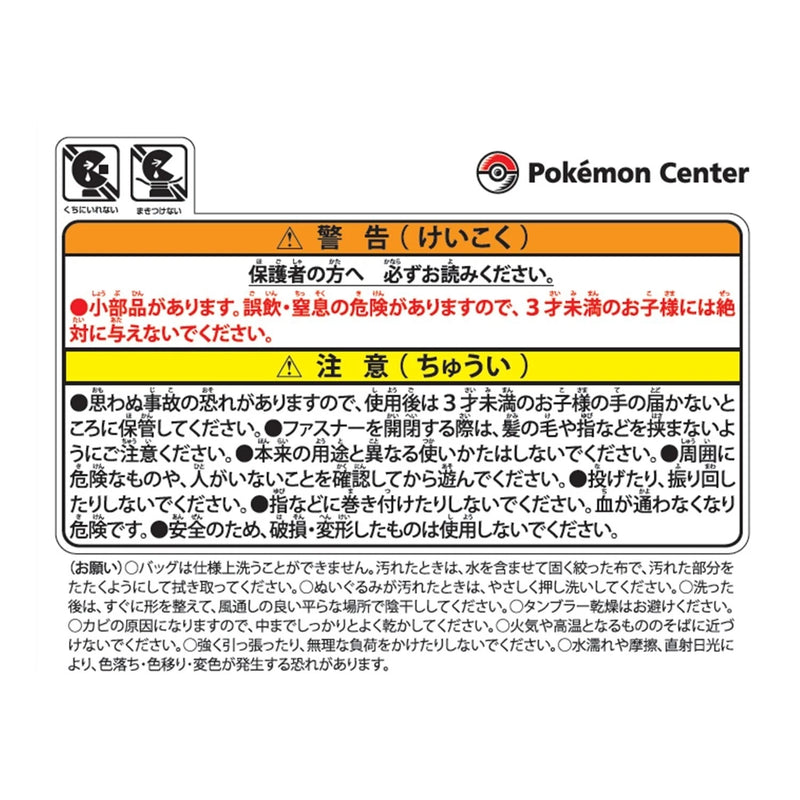 Pokemon Center Original Try and Catch Furret Bowling Toy JAPAN OFFICIAL