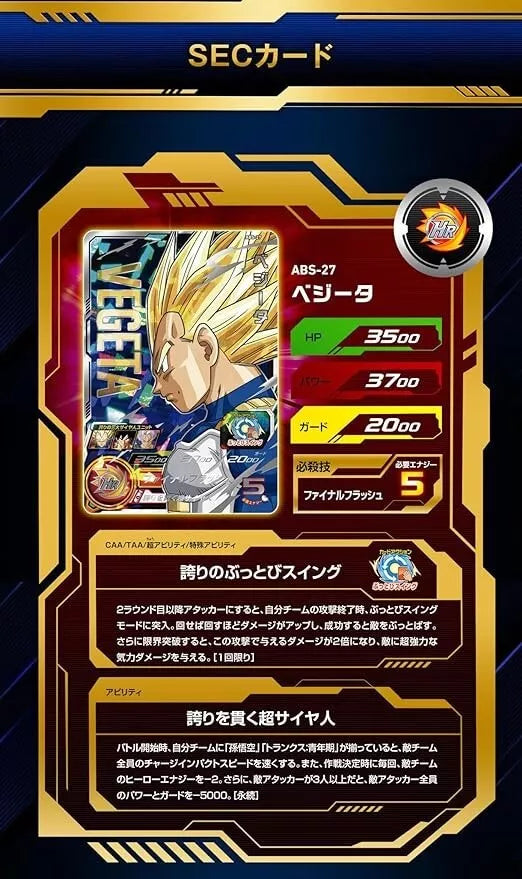 Dragon Ball 13th Anniversary Special Set Dramatic Collection Box Vegeta TCG