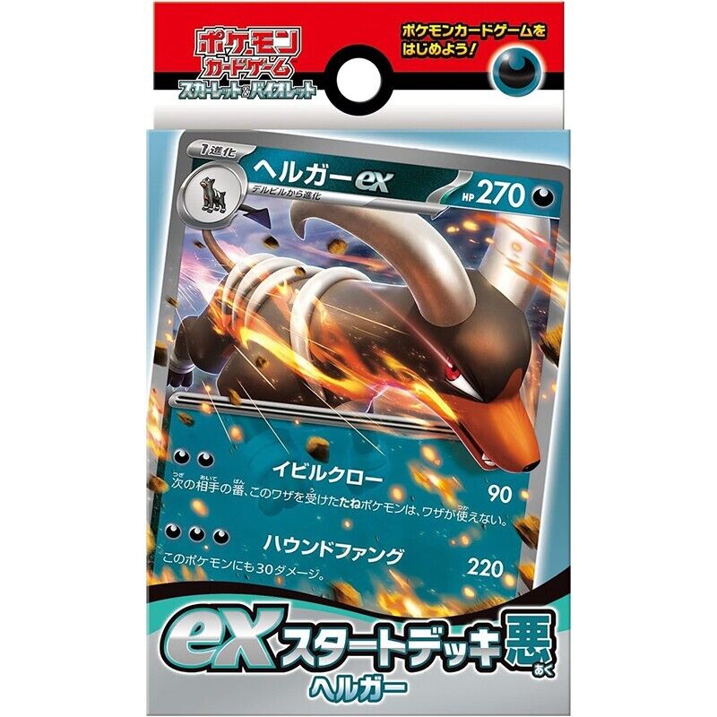 Pokemon Card Scarlet & Violet ex Start Deck Dark Houndoom Japanese svD