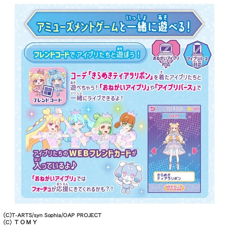 Onegai Aipri Smartphone Prism Set JAPAN OFFICIAL