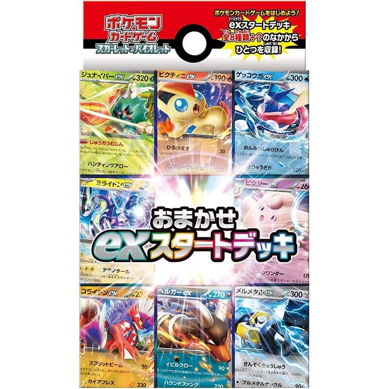 Pokemon Card Game Scarlet & Violet Omakase ex Start Deck Pokemon Card Game Scarlet & Violet Omakase ex Start Deck