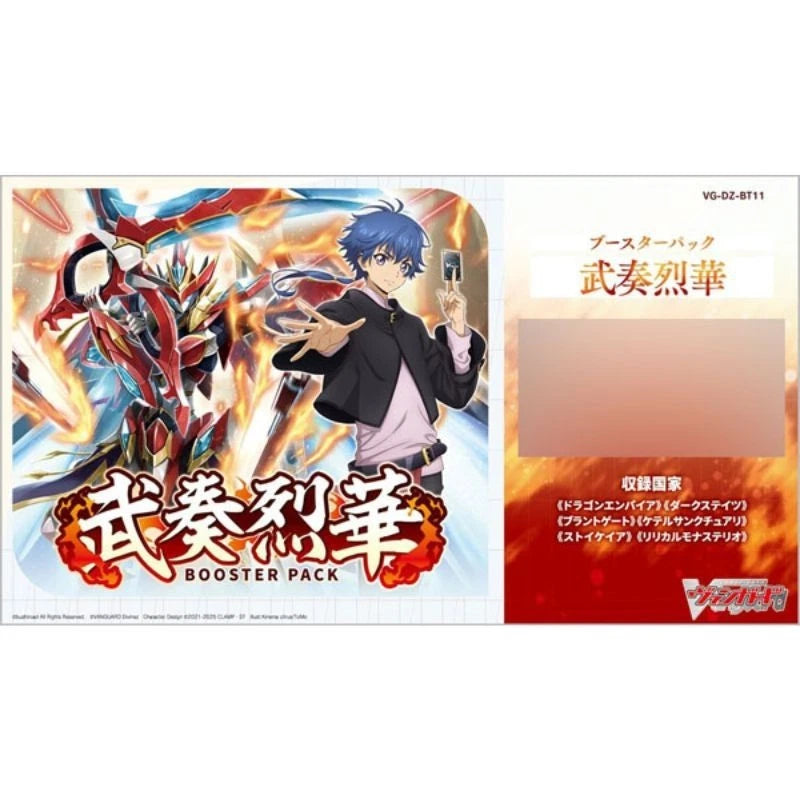 Cardfight!! Vanguard Busou Rekka Booster Pack Box TCG JAPAN OFFICIAL