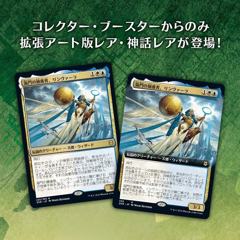 Magic The Gathering Zendikar Rising Japanese ver. Collector Booster Pack Box TCG