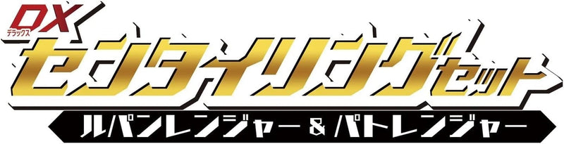 Conjunto de anéis BANDAI No.1 Sentai Gozyuger DX Sentai Lupinranger e Patranger JAPÃO