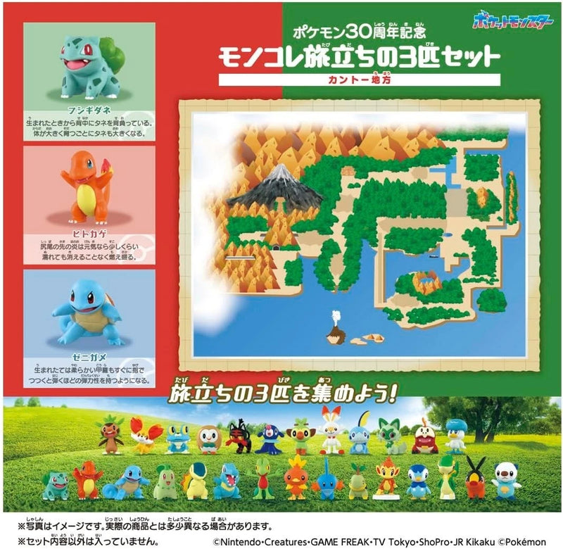 Pokemon Moncolle Pokemon 30th Anniversary Starter 3 Kanto Region Figure Set