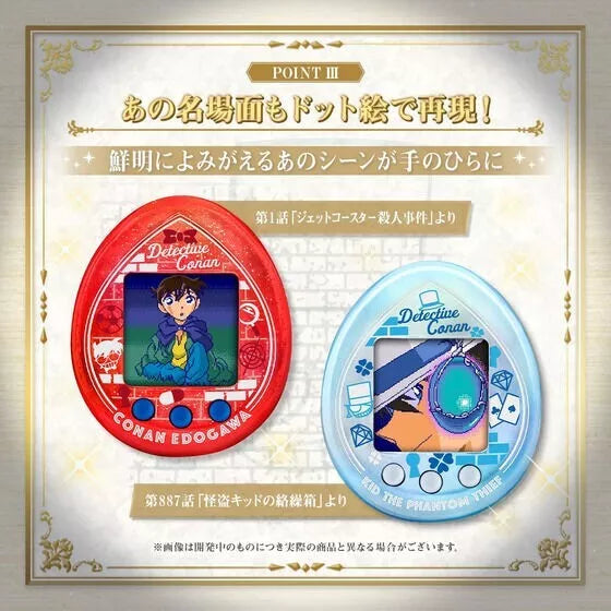 Tamagotchi nano Colorido Detective Conan Gran Ladrón Fantasma Aidama Limited