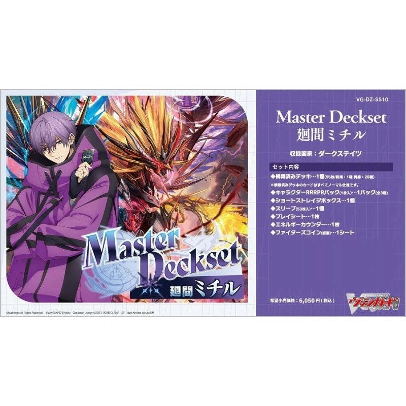 Cardfight!! Vanguard Master Deckset Michiru Hazama VG-DZ-SS10V2 TCG JAPAN