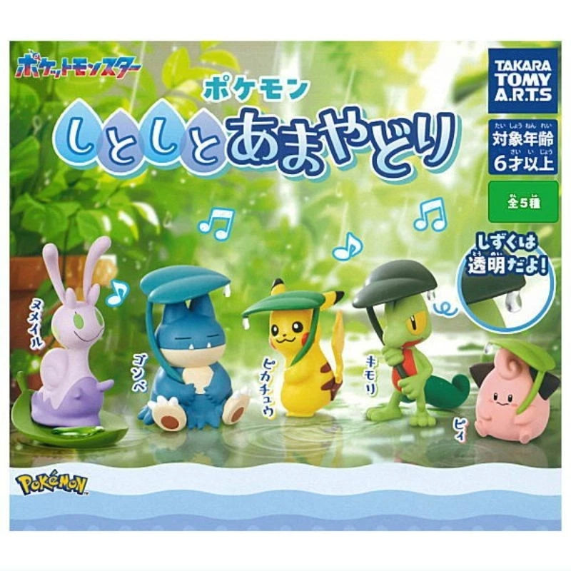 Pokemon Shitoshito Amayadori Complete Set Figure Capsule Toy JAPAN OFFICIAL